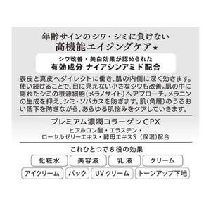 コーセーコスメポート グレイスワン リンクルケア ホワイト モイストジェルクリーム UV60g FC129PV-イメージ3