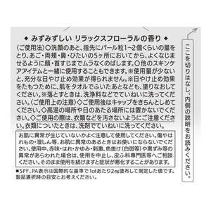 コーセーコスメポート グレイスワン リンクルケア ホワイト モイストジェルクリーム UV60g FC129PV-イメージ4