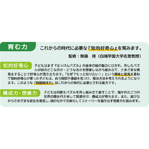 学研ステイフル はっけんパズル どうぶつ ﾊﾂｹﾝﾊﾟｽﾞﾙﾄﾞｳﾌﾞﾂ-イメージ8