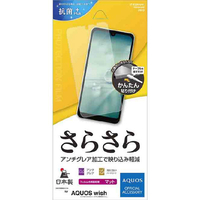 ラスタバナナ AQUOS wish用さらさら反射防止フィルム クリア R3222AQOW