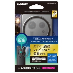 エレコム AQUOS R9 pro用カメラフィルター対応アタッチメント ブラック PM-S245CAMLCAT-イメージ1