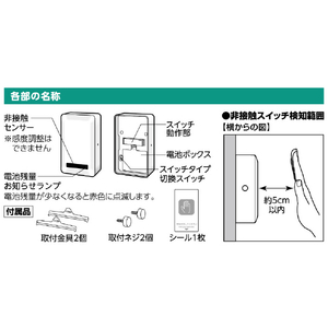 エルパ 非接触スイッチ HSW-01-イメージ16