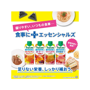 キリンビバレッジ トロピカーナエッセンシャルズ 食物繊維 330mL FC869RV-イメージ4