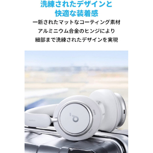 Anker ヘッドフォン Soundcore Space Q45 ホワイト A3040021-イメージ2