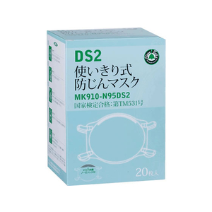 川西工業 DS2 使いきり防じんマスク 20枚 FCA7964-#7065-イメージ1