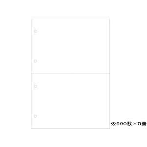 Forestway プリンタ帳票マルチタイプA4 白紙 2面4穴500枚×5冊 F118119-ABC1-302-204W-イメージ1