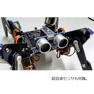 ビット・トレード・ワン 多関節型4足歩行ロボット「クアッド・クローラー」 【キット】 ADCRBT-イメージ5