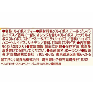 片岡物産 トワイニング ルイボスティー ルイボスセレクション 50袋 FCV0172-イメージ2