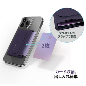 momo stick Mag Card Grip MagSafe対応カードケース付きグリップスタンド ディープパープル MMS25294-イメージ9