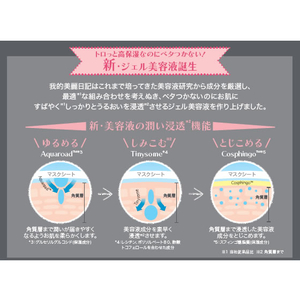 統一超商東京マーケティング 我的美麗日記 私のきれい日記 黒真珠マスク 4枚入 F909328-イメージ3