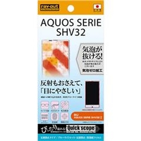 レイアウト 反射防止タイプ/ブルーライトカット・反射防止・防指紋フィルム 1枚入 AQUOS SERIE SHV32用 RT-SHV32F/K1