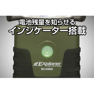 ジェントス LEDランタン EX-036D-イメージ7