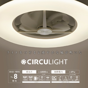 ドウシシャ ～8畳用 サーキュライト 調光調色タイプ CIRCULIGHT KCCA08CM-イメージ4