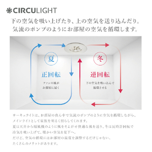 ドウシシャ ～8畳用 サーキュライト 調光調色タイプ CIRCULIGHT KCCA08CM-イメージ6