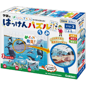 学研ステイフル はっけんパズル うみ ﾊﾂｹﾝﾊﾟｽﾞﾙｳﾐ-イメージ1