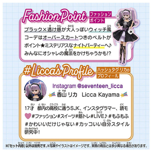 タカラトミー リカちゃん #Licca #ミスティナイト ウェア LICCAﾐｽﾃｲﾅｲﾄｳｴｱ-イメージ4