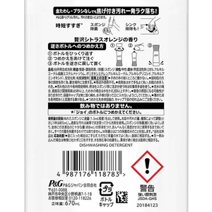 Ｐ＆Ｇ 除菌ジョイコンパクト 贅沢シトラスオレンジ詰替特大640mL 16個 FC555PY-イメージ2