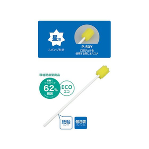 ダイト ディーケアレル 紙軸口腔ケアスポンジ 50本入 FC921NH-484454-イメージ2
