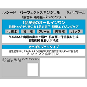 マンダム ルシード パーフェクトスキンジェル 90g FCR3804-イメージ3