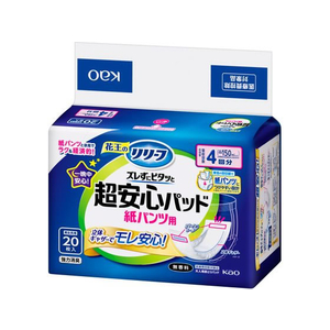 KAO リリーフ 紙パンツ用パッド ズレずに超安心4回分 20枚 FC920PZ-イメージ1