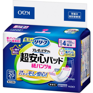 KAO リリーフ 紙パンツ用パッド ズレずに超安心4回分 20枚 FC920PZ-イメージ2