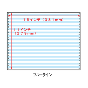 コンピュータ連続用紙 カラーフォーム用紙 15×11ブルーライン 2000枚 F807172-S1511B-イメージ1