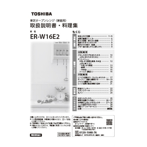 東芝 オーブンレンジ e angle select ホワイト ER-W16E2(W)-イメージ4