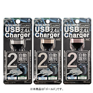 AXS スクエア車載充電器2．4A ゴールド X-298-イメージ3