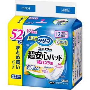 KAO リリーフ 紙パンツ用パッド ズレずに超安心2回分 52枚 FC921PZ-イメージ2