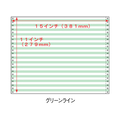 コンピュータ連続用紙 カラーフォーム用紙 15×11グリーンライン 2000枚 F807178-S1511G