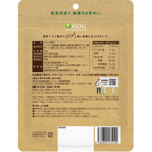 医食同源 しいたけスナック うま塩味 70g FC286PC-イメージ2