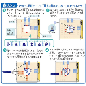 学研ステイフル 宮本算数教室の賢くなるロジカルパズル 光の反射 ﾛｼﾞｶﾙﾊﾟｽﾞﾙﾋｶﾘﾉﾊﾝｼﾔ-イメージ6