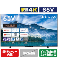 REGZA 65V型4Kチューナー内蔵4K対応液晶テレビ M550Mシリーズ 65M550M