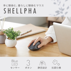 エレコム 無線抗菌静音マウス“SHELLPHA”3ボタン ブラック M-SH10DBSKBK-イメージ2