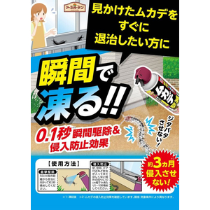 アース製薬 アースガーデン ムカデ撃滅 480mL 殺虫剤 FCT9244-イメージ5