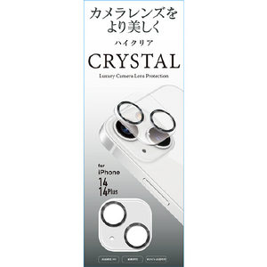 藤本電業 iPhone 14/14 Plus用カメラ全体保護ガラスフィルム グレー G22L-CGY-イメージ2