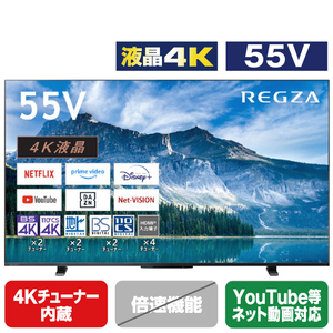 REGZA 55V型4Kチューナー内蔵4K対応液晶テレビ M550Mシリーズ 55M550M-イメージ1