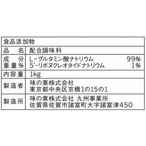 味の素 味の素 1Kg FCC5709-イメージ2