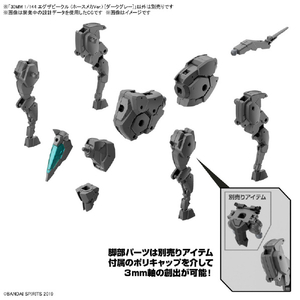 バンダイスピリッツ 30MM 1/144 エグザビークル (ホースメカVer．) [ダークグレー] 30MMｴｸﾞｻﾞﾋﾞ-ｸﾙﾎ-ｽﾒｶDｸﾞﾚ--イメージ6