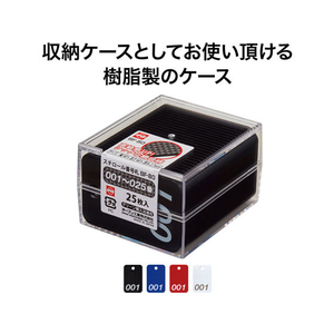 オープン工業 スチロール番号札 角型網目 1～25 黒 FC87640-BF-80-BK-イメージ4