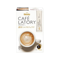 味の素ＡＧＦ ブレンディ カフェラトリー スティック 濃厚ミルクカフェラテ 8本 F349418-13655