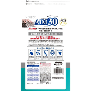 マルカン AIM30 20歳室内猫 腎臓健康ケアフィッシュ600g FC032PU-SAI-021-イメージ2