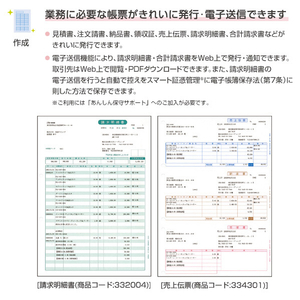 弥生 弥生販売 24 スタンダード +クラウド 通常版「インボイス」 WEBﾔﾖｲﾊﾝﾊﾞｲ24ｽﾀｸﾗｳﾄﾞWDL-イメージ4