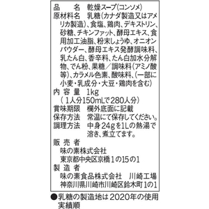 味の素 クノール チキンコンソメ 1kg FCC5710-イメージ2