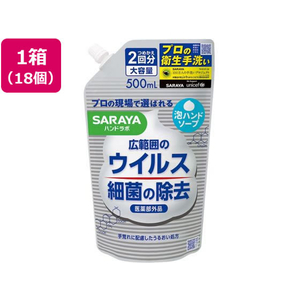 サラヤ ハンドラボ 薬用泡ハンドソープ 詰替用 500mL 18個 FC560PY-イメージ1