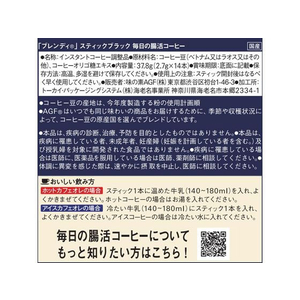 味の素ＡＧＦ ブレンディ ブラック 毎日の腸活コーヒー 14本 FCU8906-イメージ7