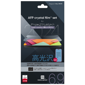 パワーサポート iPhone 16 Pro Max用液晶保護フィルム Crystal film PLLC-01-イメージ1