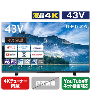 REGZA 43V型4Kチューナー内蔵4K対応液晶テレビ M550Mシリーズ 43M550M-イメージ1