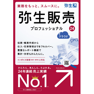 弥生 弥生販売 24 プロ +クラウド 通常版「インボイス」 WEBﾔﾖｲﾊﾝﾊﾞｲ24ﾌﾟﾛｸﾗｳﾄﾞWDL-イメージ1