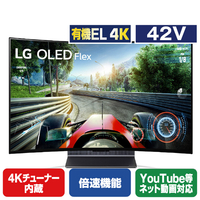 LGエレクトロニクス 42V型4Kチューナー内蔵4K対応有機ELテレビ 42LX3QPJA